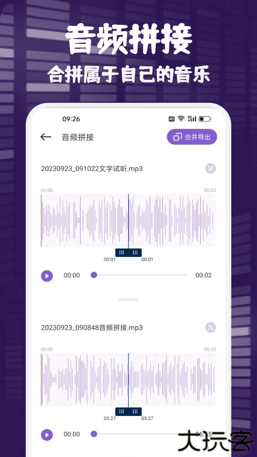 fly music免费下载2026新版1.3免费版