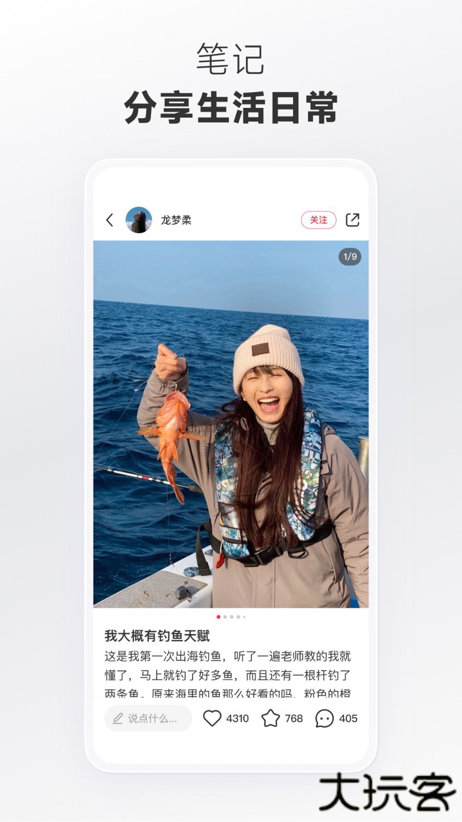 小红书手表版免费下载