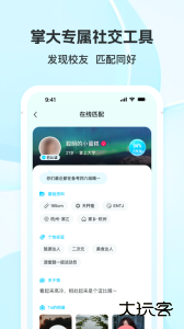 掌上大学官方版手机客户端下载 v3.29.10安卓版
