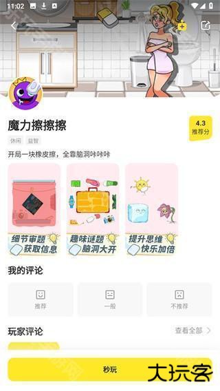 鹅盒app