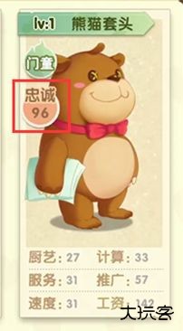 员工管理截图4