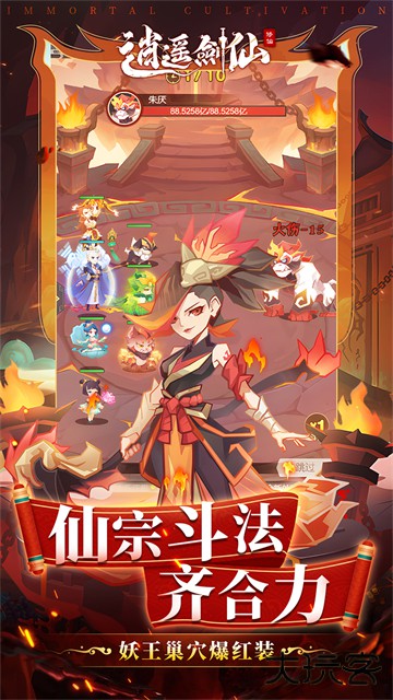 逍遥剑仙最新版下载