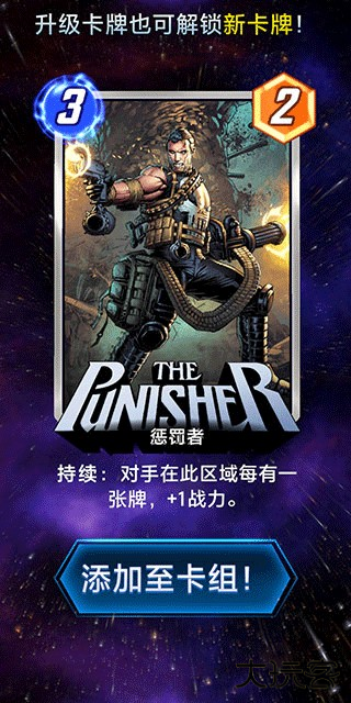 漫威终极逆转国际服最新版