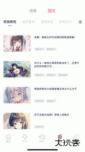 中教互联软件下载 v5.2.0安卓版