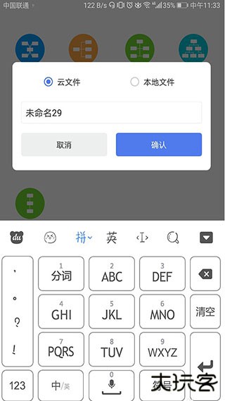 简约思维app