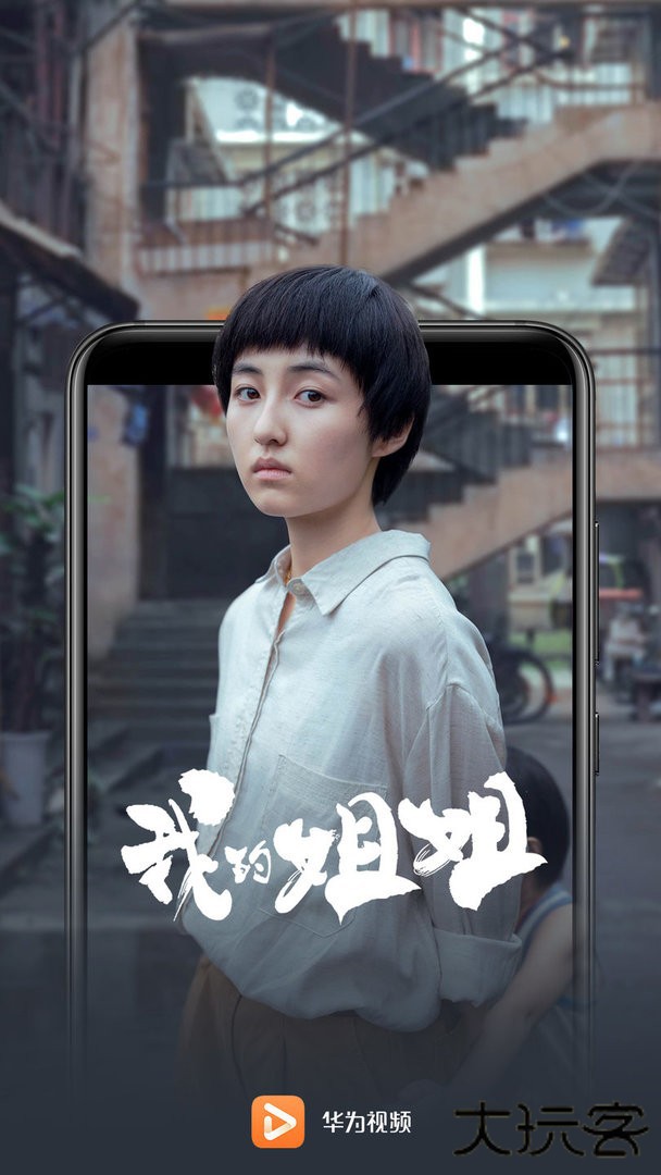 华为视频免费下载
