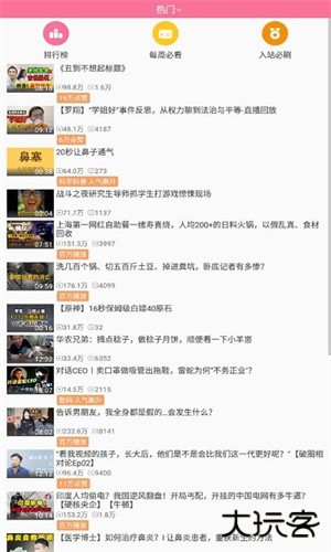 腕上哔哩安卓版