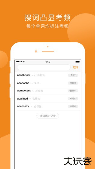 星火词霸免费下载