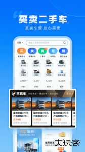 卡车之家app最新版下载 v7.44.1安卓版