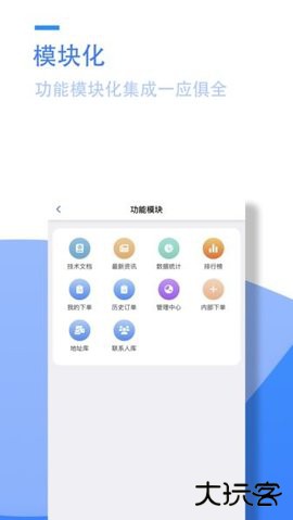 阳天报修系统工程师官方正版下载3.02.10免费版