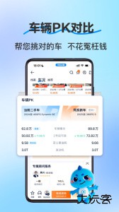 二手车之家app最新版下载 v8.78.6安卓版