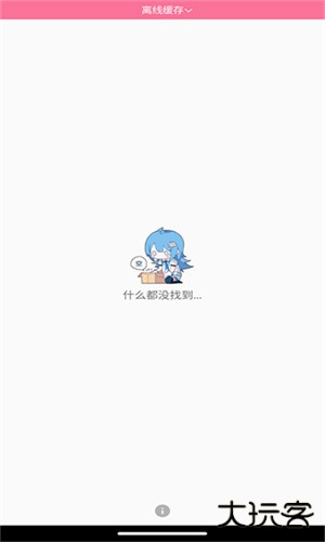 腕上哔哩安卓版