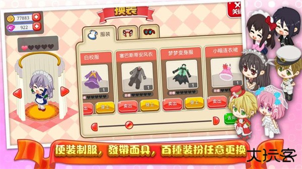 萌娘餐厅2最新版下载