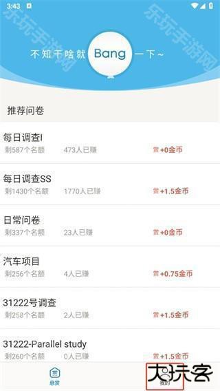 众人帮兼职app下载最新版