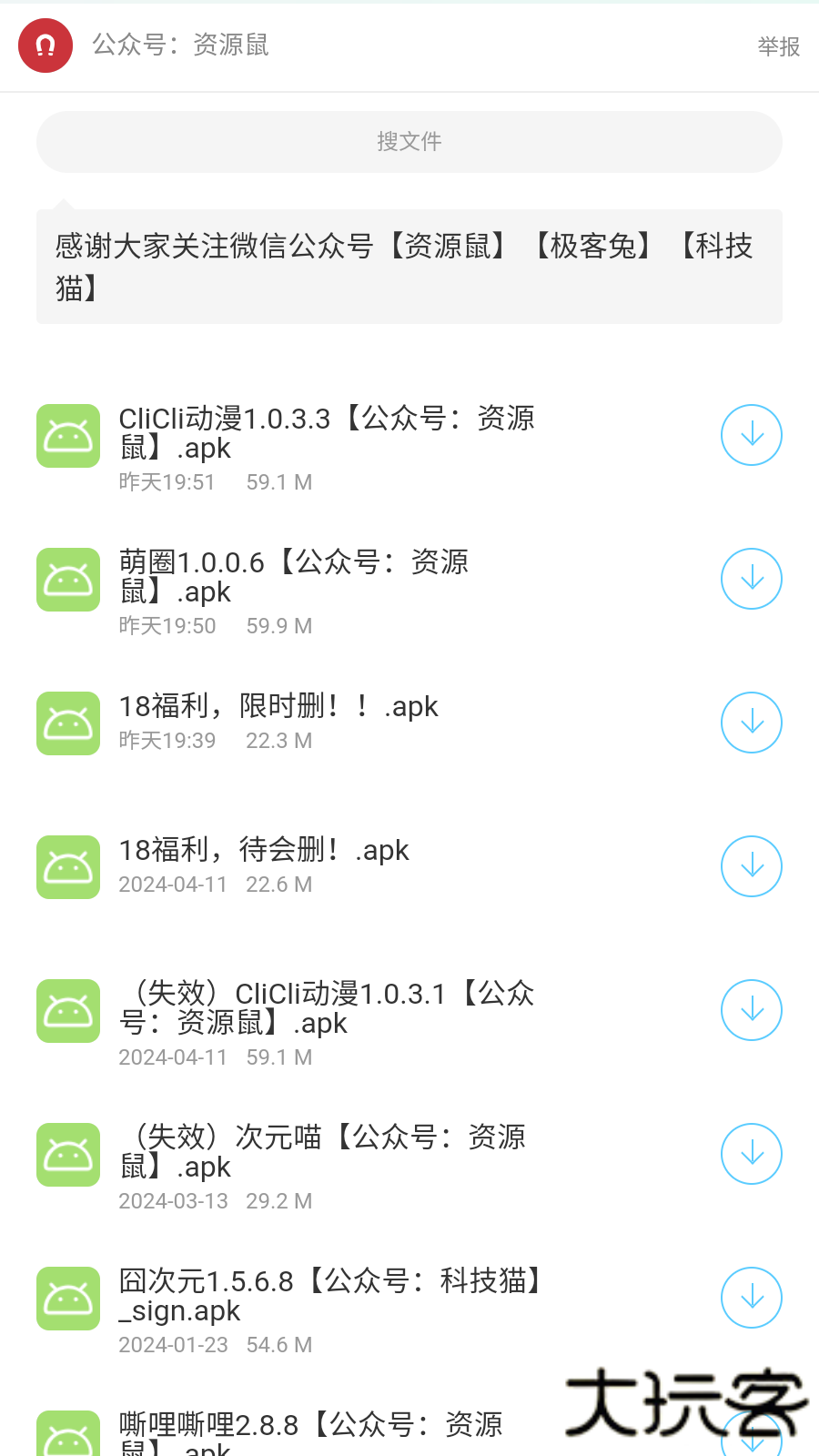 猫猫软件库免费下载