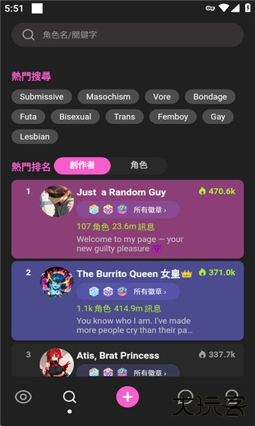 crushon免费下载