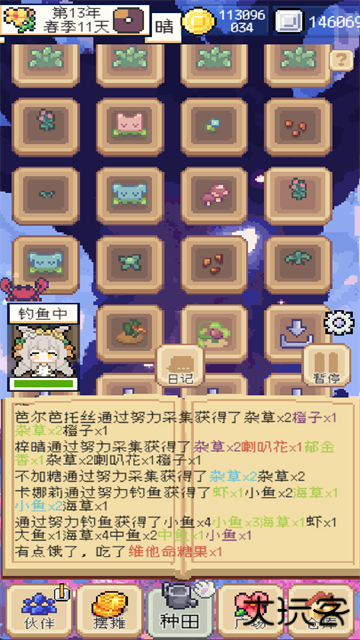 种田高手最新版下载