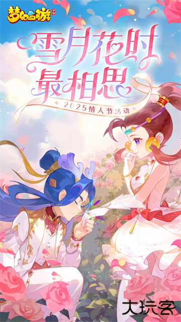 梦幻西游官服最新版下载