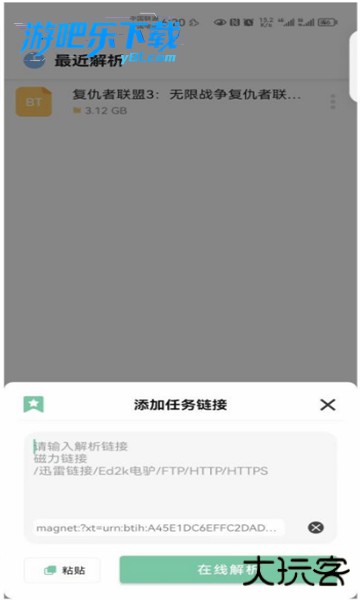 悟空下载破解版最新版