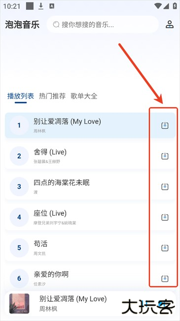 使用方法截图3