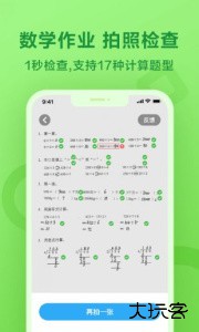 一起小学学生官方版软件下载 v3.8.30.10002安卓版