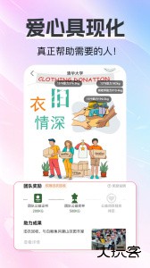 白鲸鱼旧衣回收软件官方版最新版下载 v4.6.1安卓版