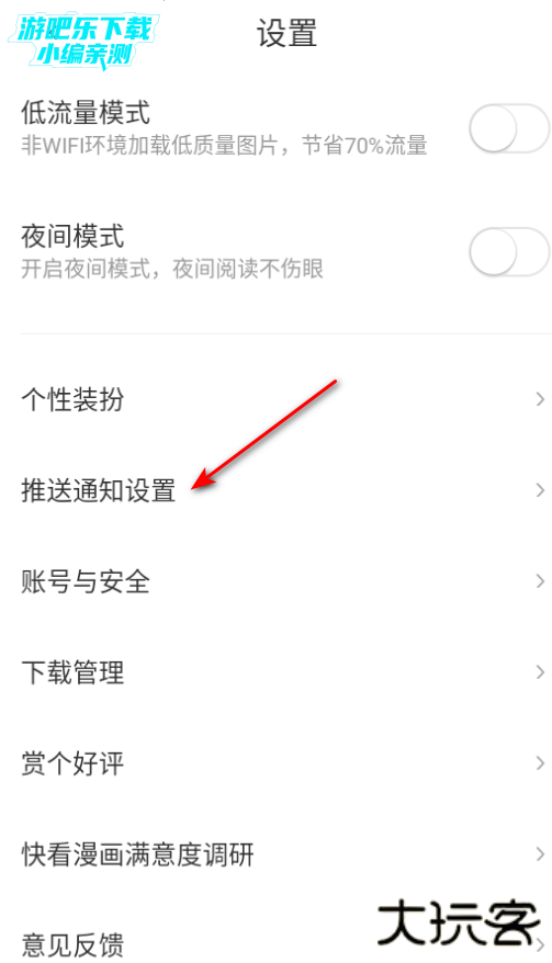 快看漫画的漫画免费观看软件 快看漫画的漫画免费观看软件