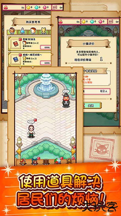 笑容的炼金术师最新版下载