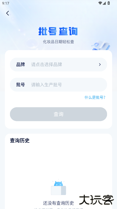 成分喵app最新版下载