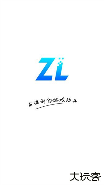 逐鹿助手免费下载