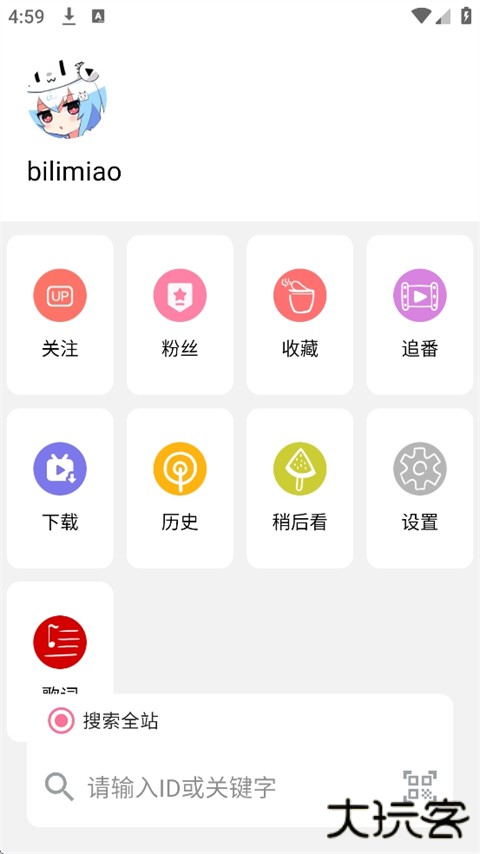 哔哩猫安卓版