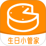 生日小管家安卓版下载 v2.1.6