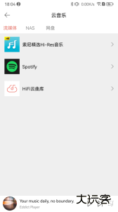 Eddict Player官方版安卓最新版app下载 v2.3.2