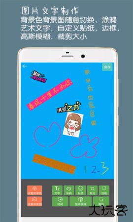 图片文字水印官方正版下载4.2免费版