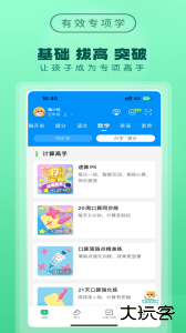 优教信使家辅版手机版下载 v3.3.101安卓版