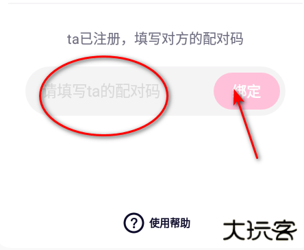 恋爱记最新版本