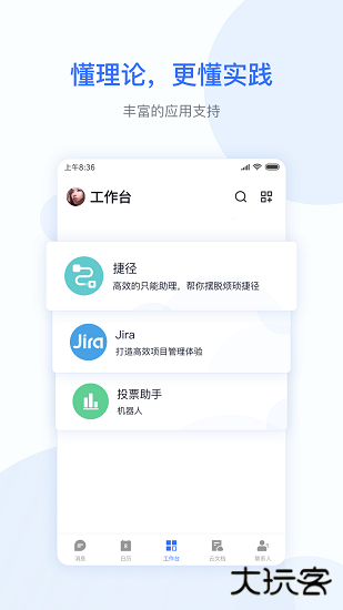 小米办公免费下载