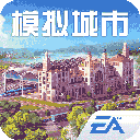 模拟城市我是市长在线版最新版下载