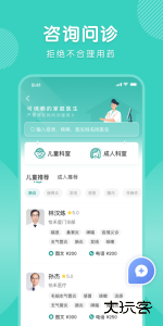 怡禾app官方版下载 v4.12.12安卓版