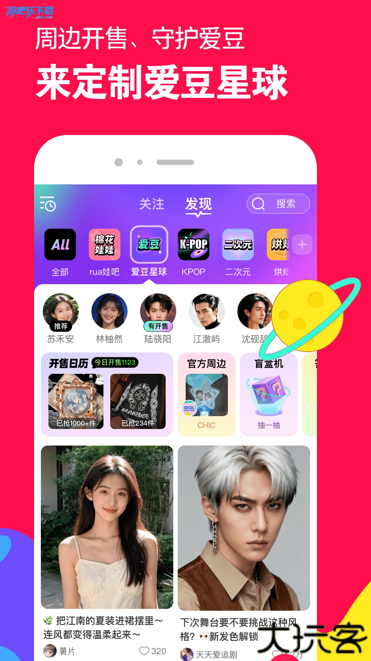 微店下载安装免费版