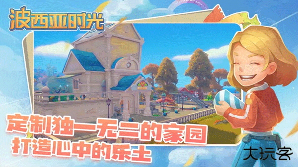 波西亚时光中文版下载