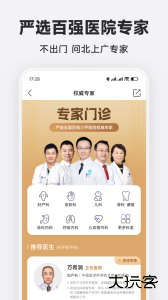 丁香医生在线问诊app下载 v11.44.0安卓版