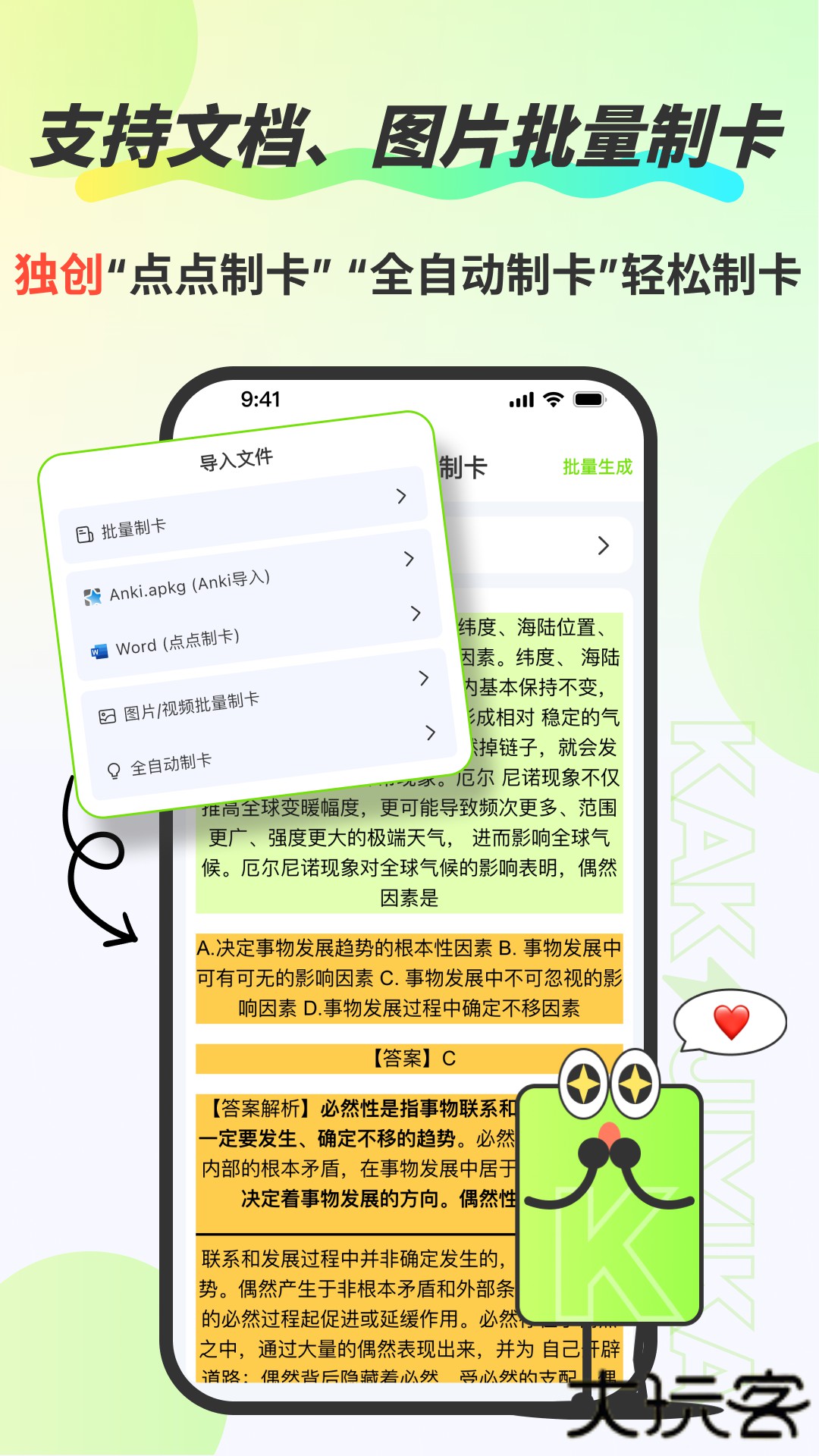 Anki速记卡官方免费下载5.2.1免费版
