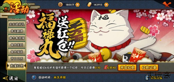 火影忍者老版本