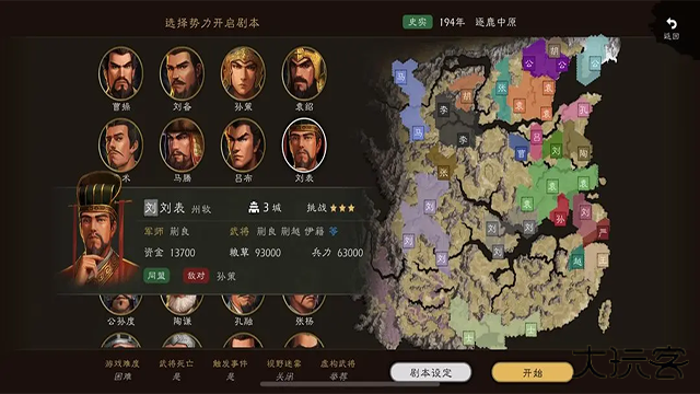 新三国逐鹿最新版下载
