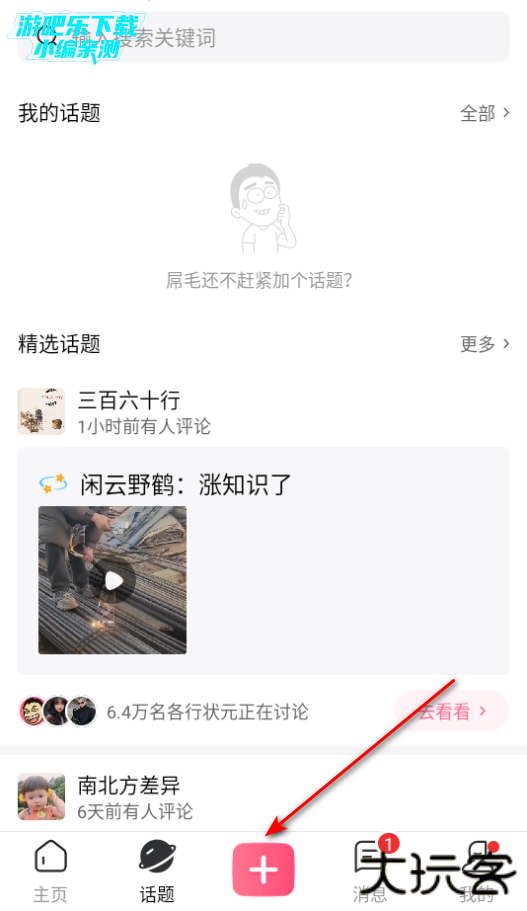 皮皮搞笑app官方版