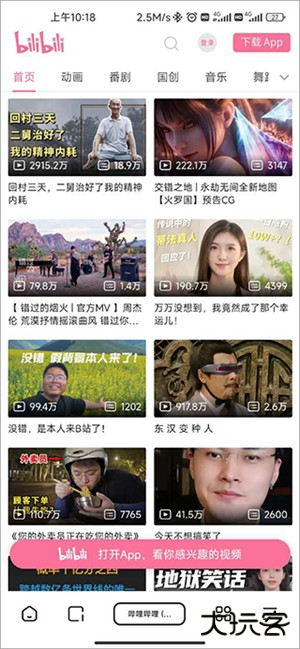 下载视频教程截图2