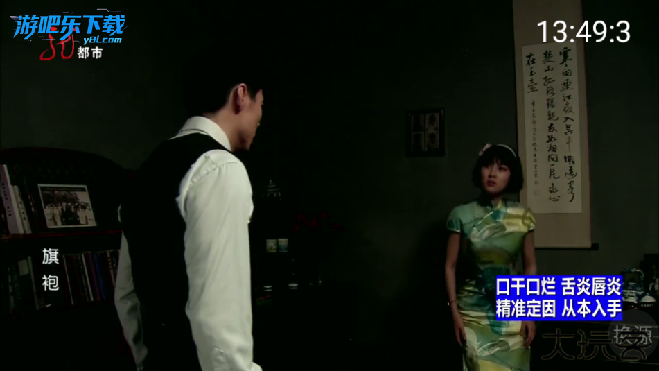 YourTv你的电视最新版下载