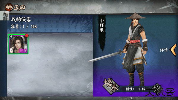 单机群侠传最新版下载