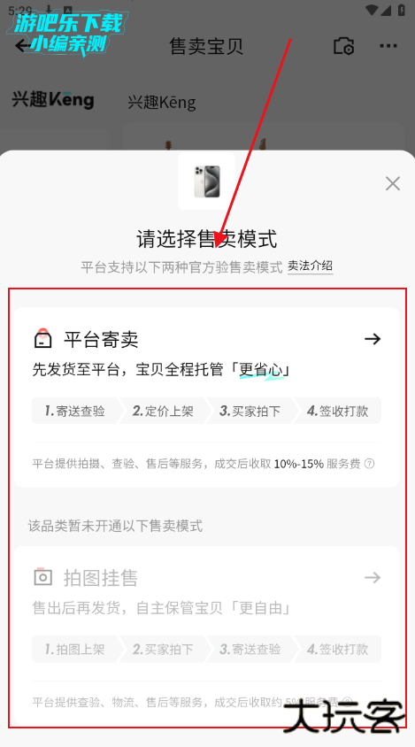 转转二手手机平台官方下载